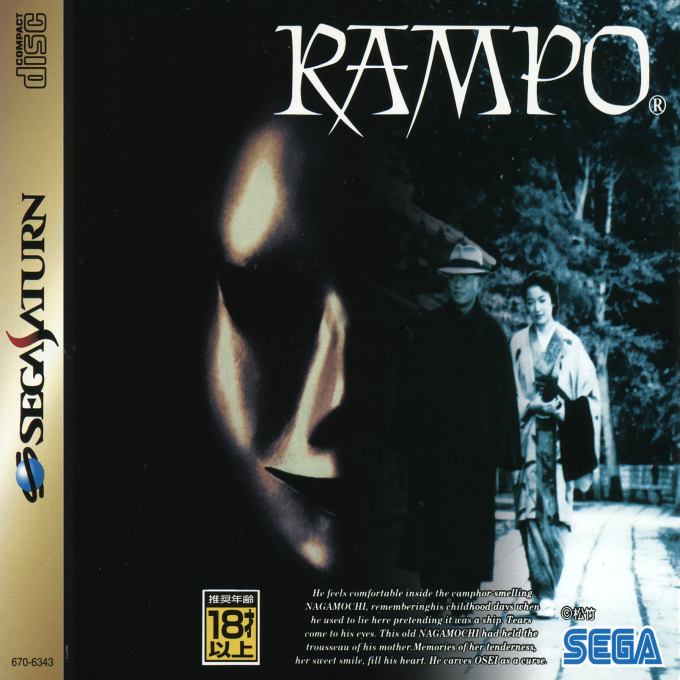 Rampo