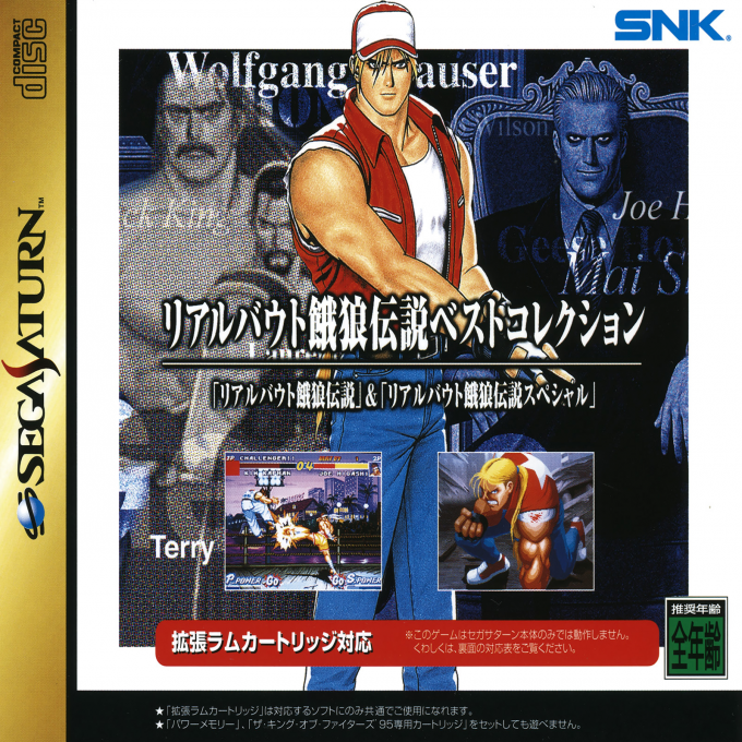 Real Bout Garou Densetsu Best Collection