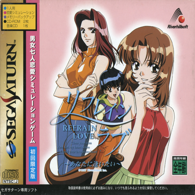Refrain Love : Anata ni Aitai
