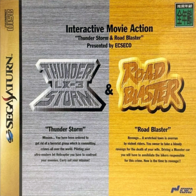 Road Blaster