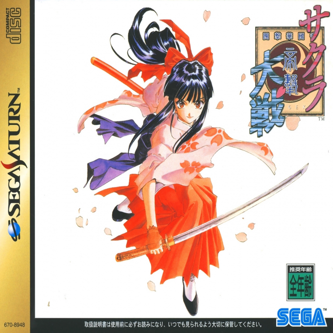Sakura Taisen