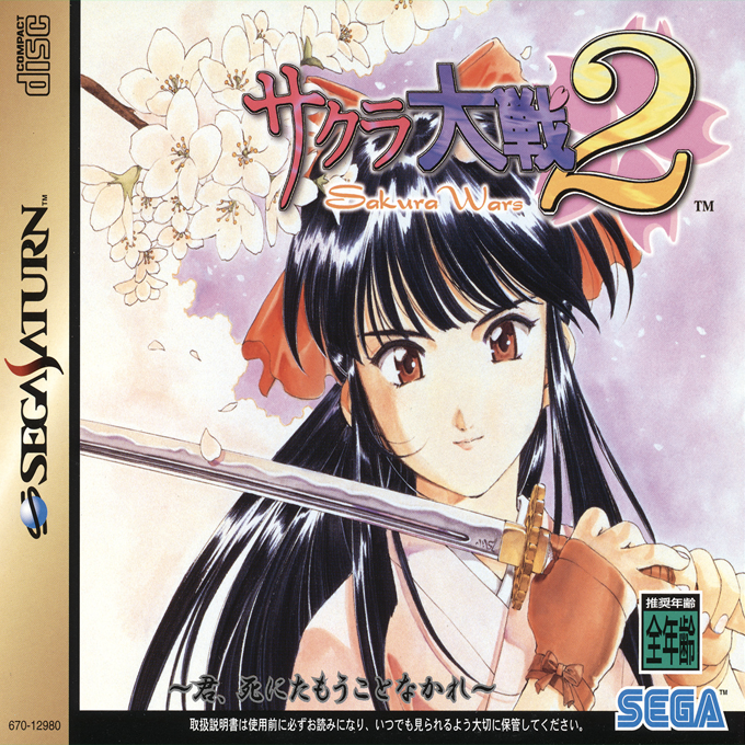 Sakura Taisen 2 : Kimi, Shinitamou Koto Nakare