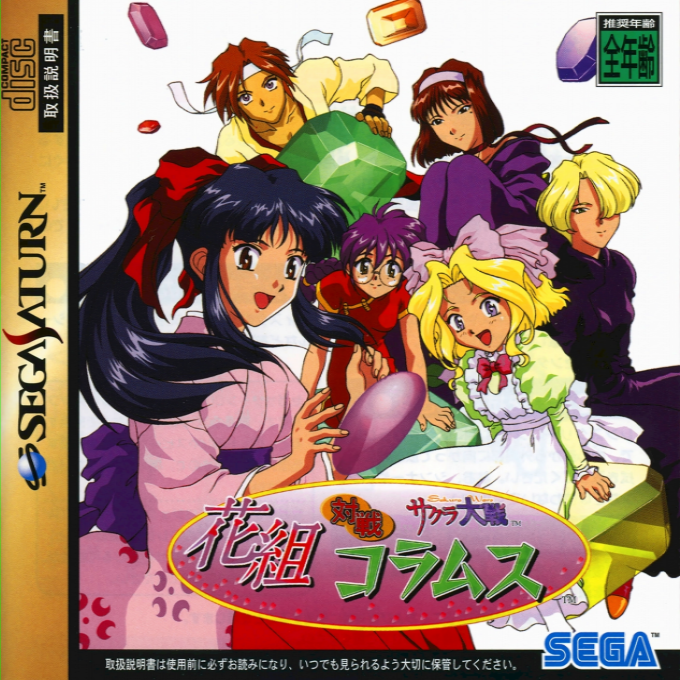 Sakura Taisen : Hanagumi Taisen Columns