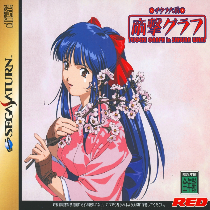 Sakura Taisen : Teigeki Graph