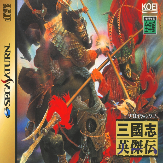 Sangokushi Eiketsuden