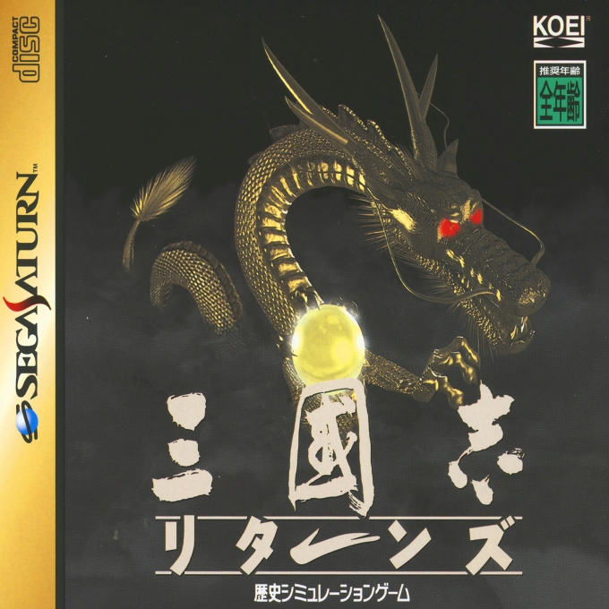 Sangokushi Returns