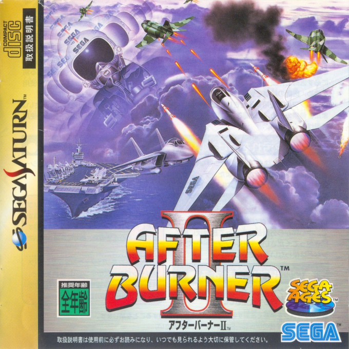 Sega Ages : After Burner II