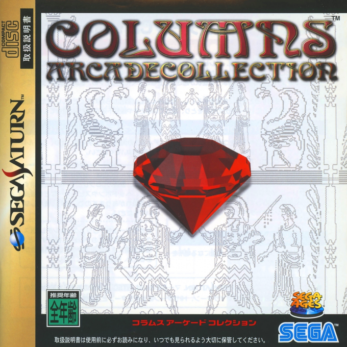 Sega Ages : Columns Arcade Collection