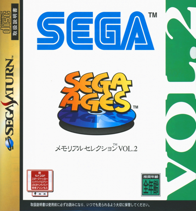 Sega Ages : Memorial Selection Vol. 2