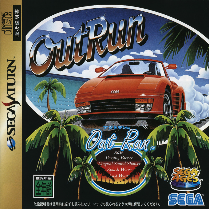 Sega Ages : OutRun