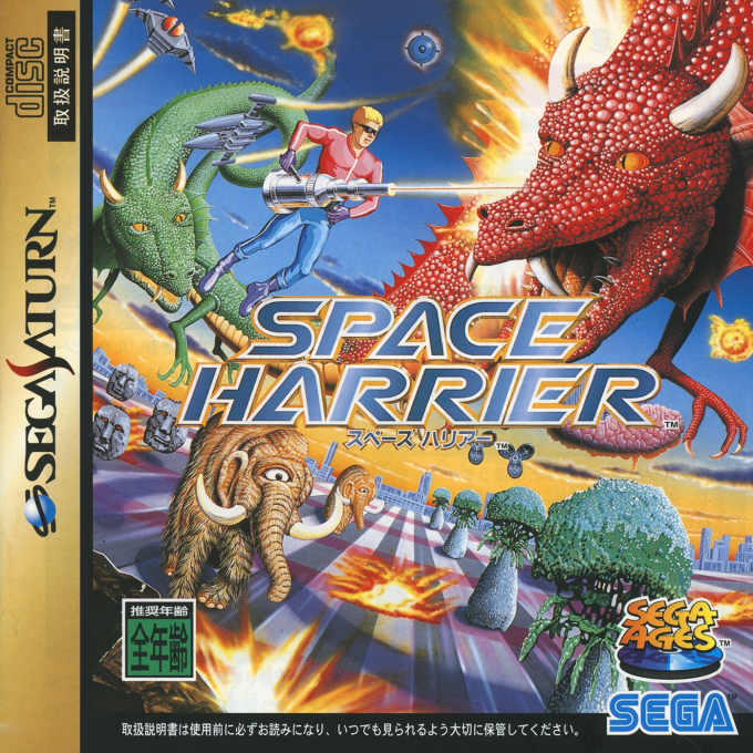 Sega Ages : Space Harrier