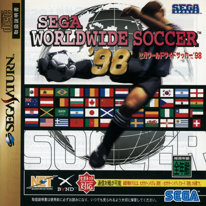 Sega Worldwide Soccer '98
