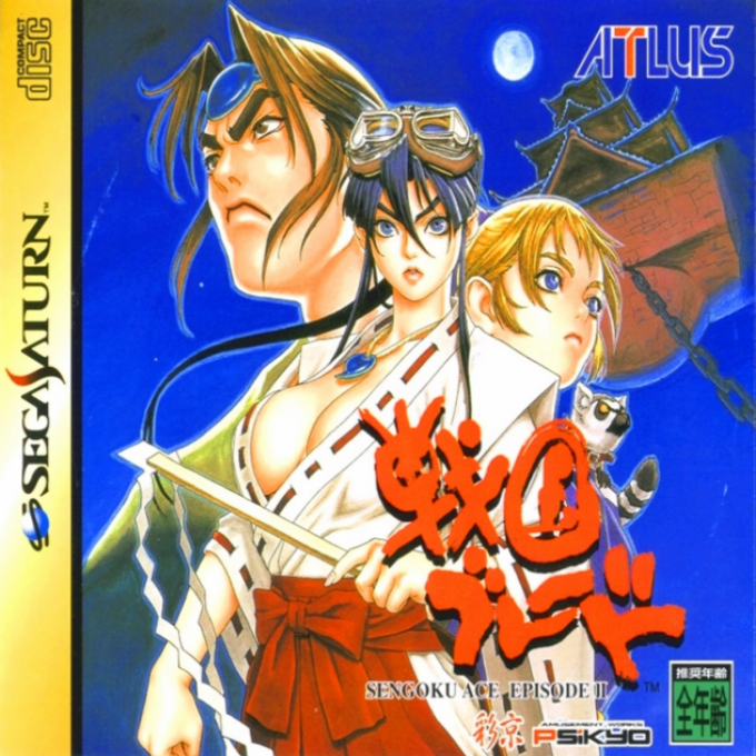 Sengoku Blade : Sengoku Ace Episode II