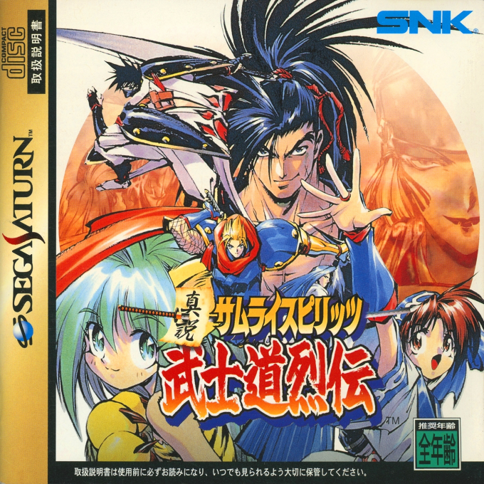 Shinsetsu Samurai Spirits : Bushidou Retsuden