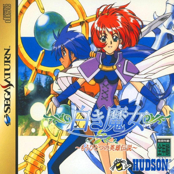Shiroki Majo : Mou Hitotsu no Eiyuu Densetsu