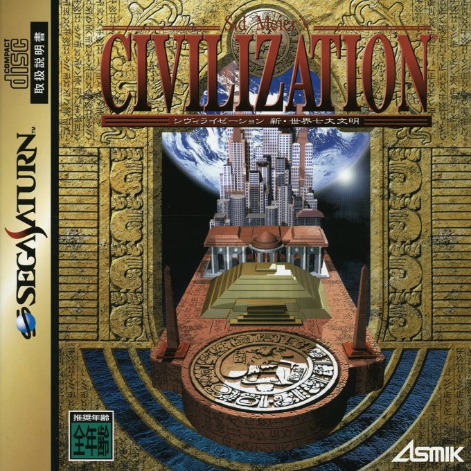 Sid Meier's Civilization : Shin Sekai Shichidai Bunmei