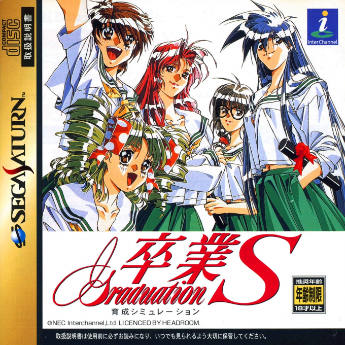 Sotsugyou : Graduation S