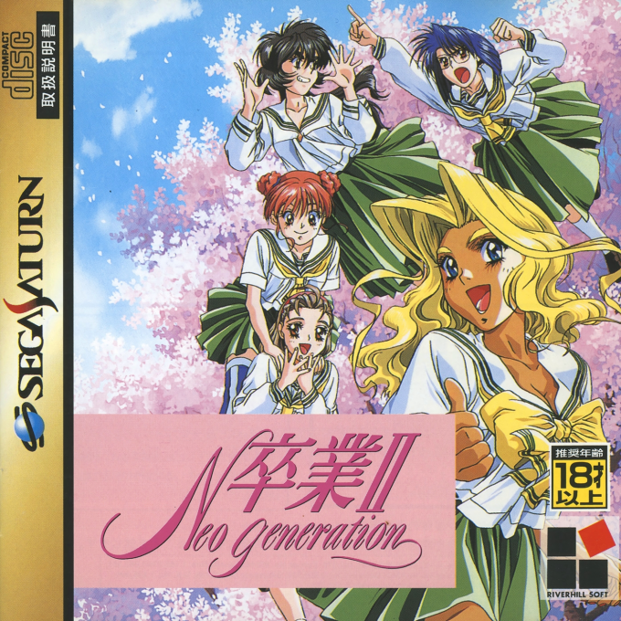 Sotsugyou II : Neo Generation