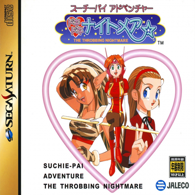 Suchie-Pai Adventure : Doki Doki Nightmare