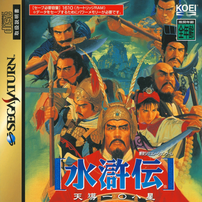 Suikoden : Tendou Hyaku Hachi-sei