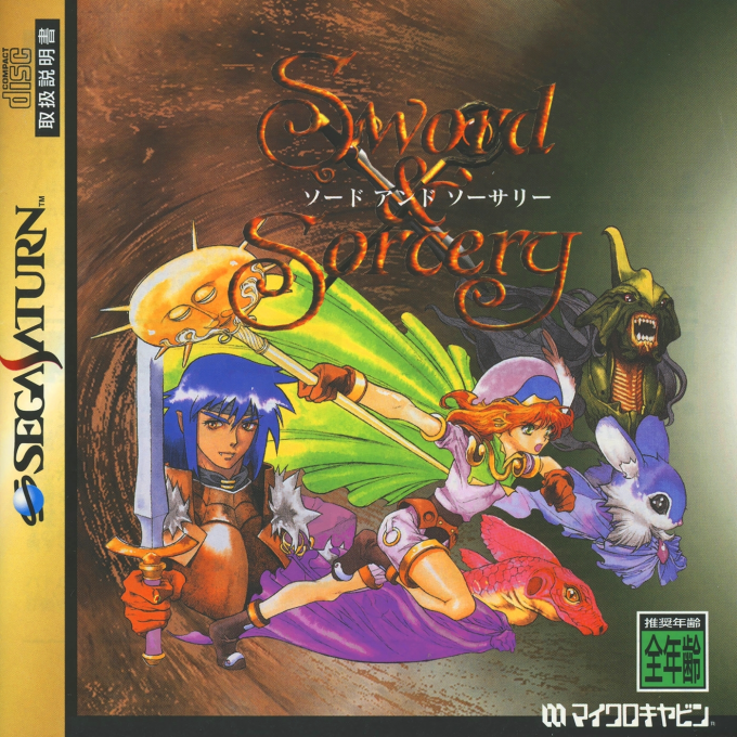 Sword & Sorcery