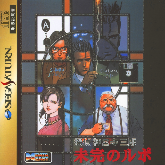 Tantei Jinguuji Saburou : Mikan no Report