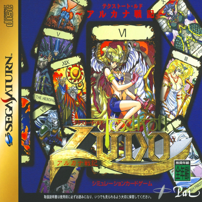 Texthoth Ludo : Arcana Senki