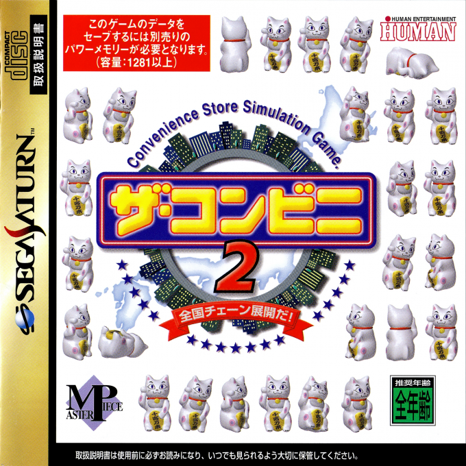 The Conveni 2 : Zenkoku Chain Tenkai da!