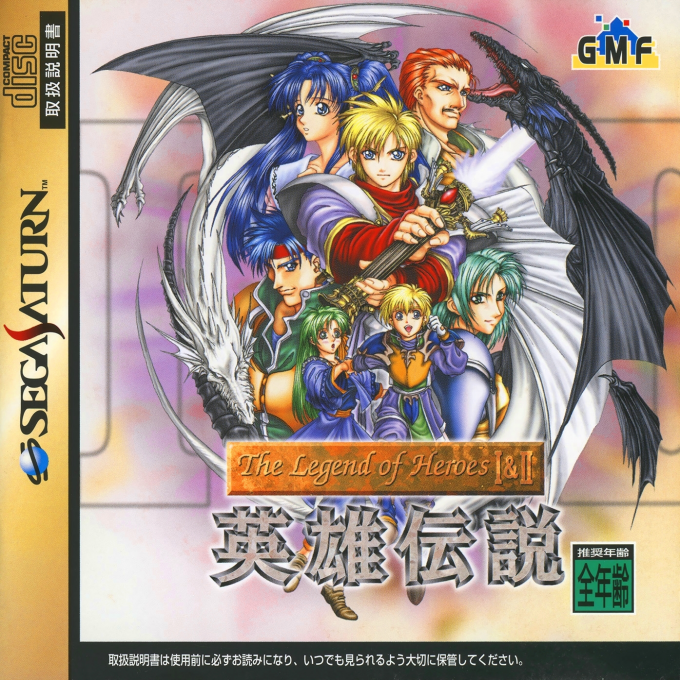 The Legend of Heroes I & II : Eiyuu Densetsu