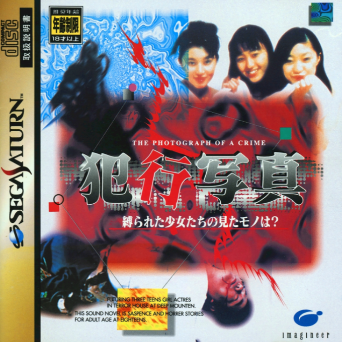 The Photograph of a Crime : Hankou Shashin, Shibarareta Shoujo-tachi no Mita Mono wa