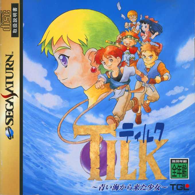 Tilk : Aoi Umi kara Kita Shoujo