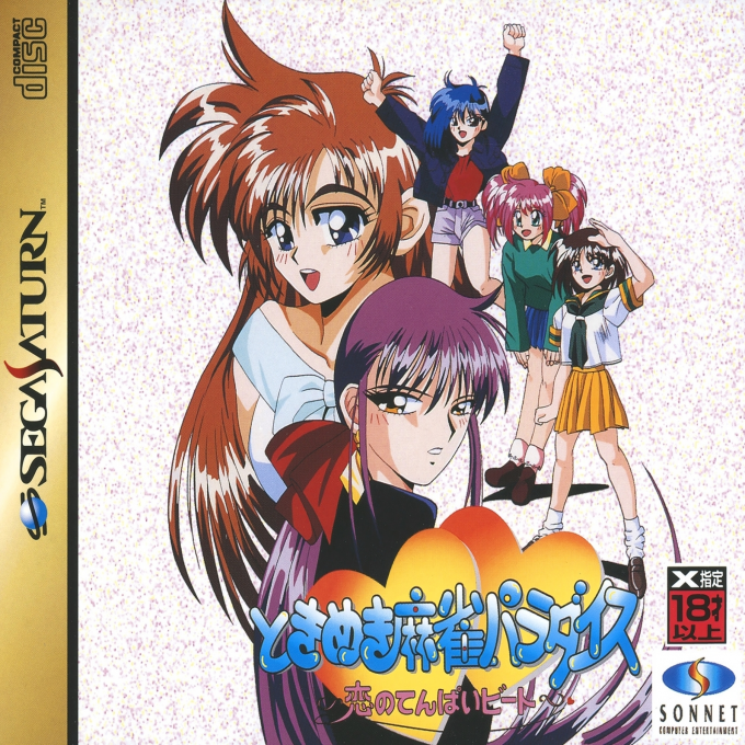 Tokimeki Mahjong Paradise : Koi no Tenpai Beat