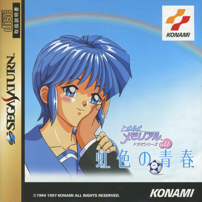 Tokimeki Memorial Drama Series Vol. 1 : Nijiiro no Seishun