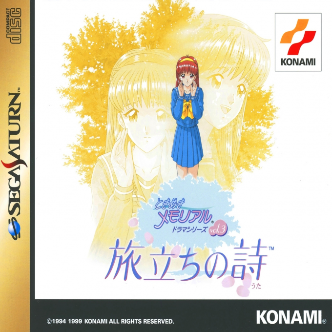 Tokimeki Memorial Drama Series Vol 3 : Tabaidachi No Uta