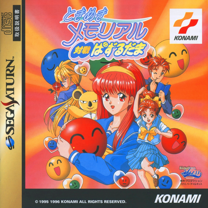 Tokimeki Memorial Taisen Puzzledama
