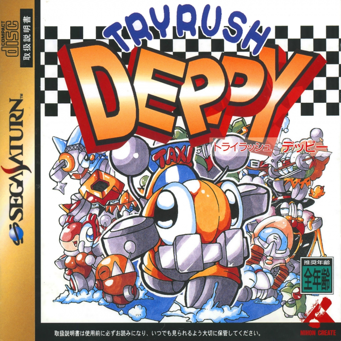 Tryrush Deppy