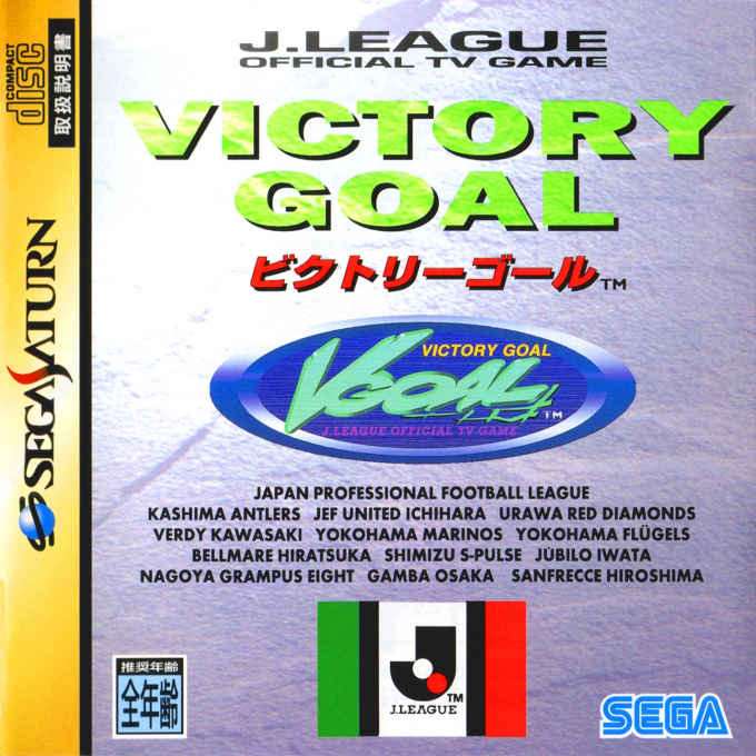 Victory Goal