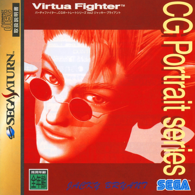 Virtua Fighter CG Portrait Series Vol. 2 Jacky Bryant