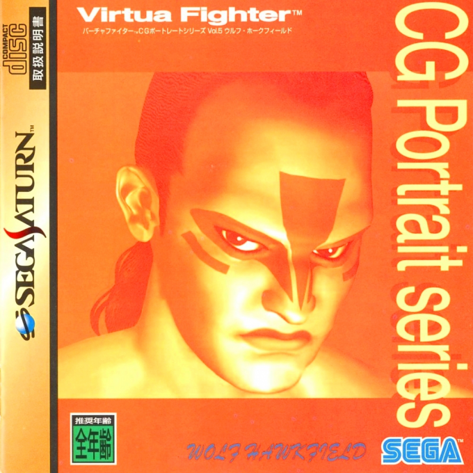 Virtua Fighter CG Portrait Series Vol. 5 Wolf Hawkfield