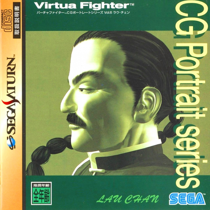 Virtua Fighter CG Portrait Series Vol. 6 Lau Chan