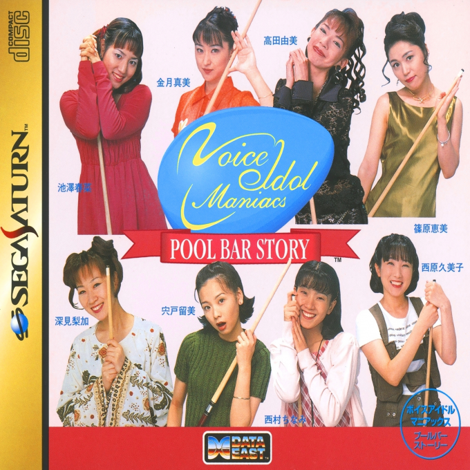 Voice Idol Maniacs : Pool Bar Story