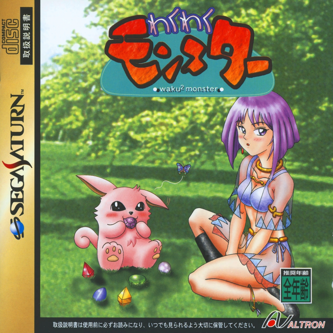 Waku Waku Monster 
