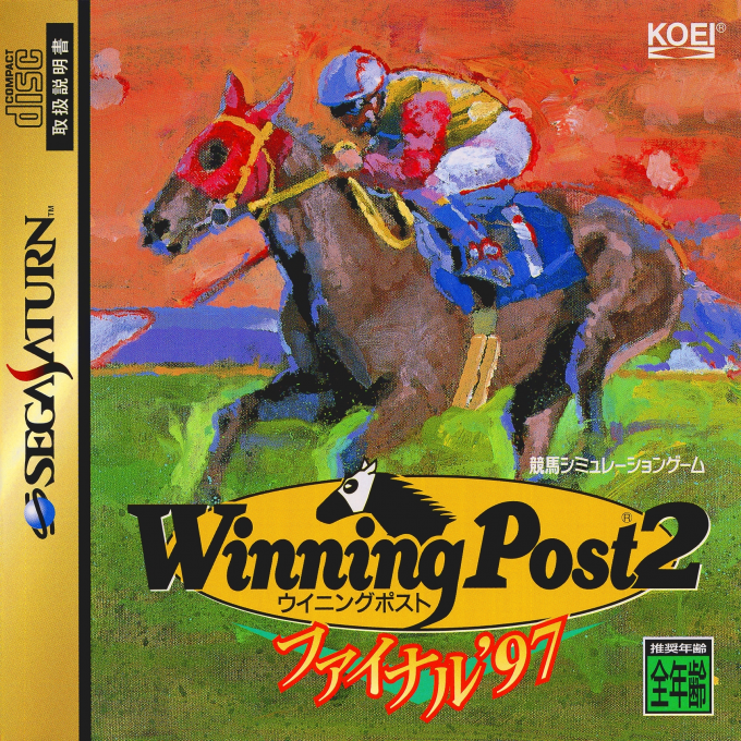 Winning Post 2 : Final '97