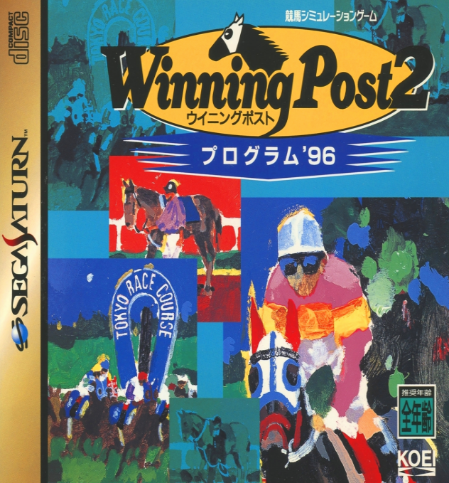 Winning Post 2 : Program '96