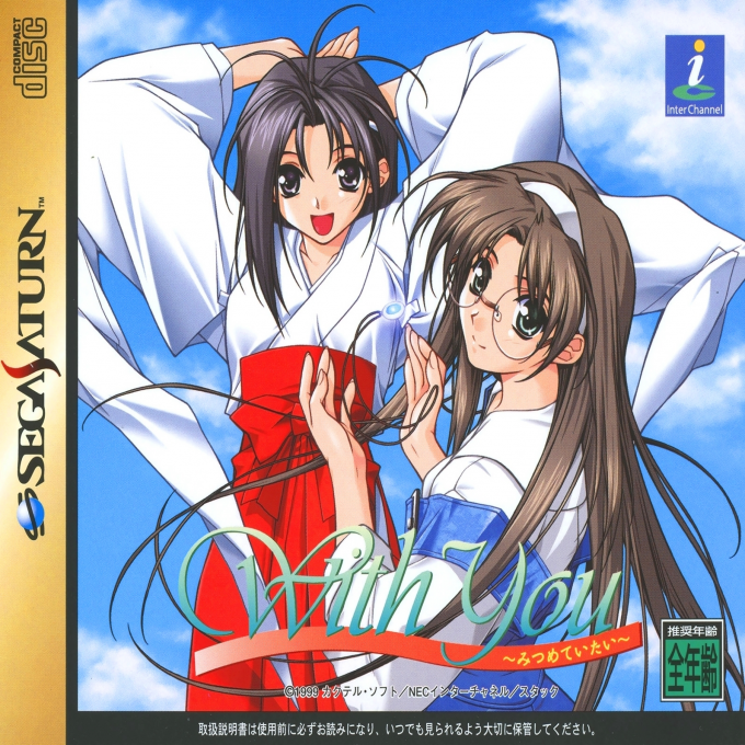 With You : Mitsumeteitai