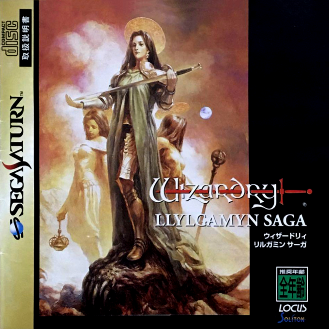 Wizardry : Llylgamyn Saga