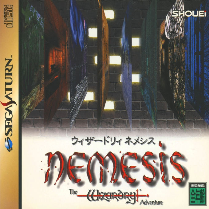 Wizardry Nemesis : The Wizardry Adventure