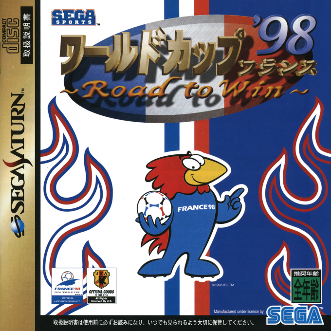 World Cup France '98 : Road to Win