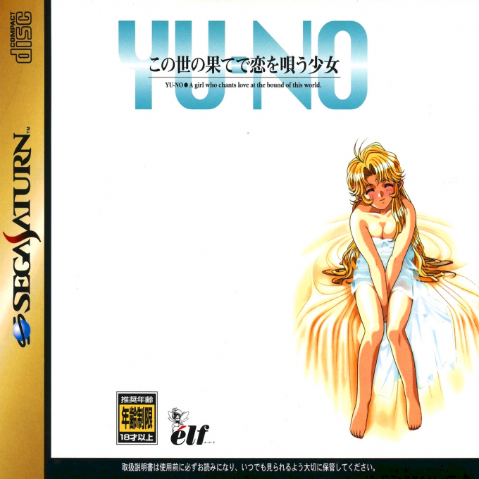 Yu-No : Konoyo no Hate de Koi o Utau Shoujo