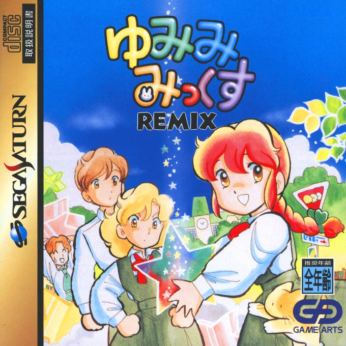Yumimi Mix Remix